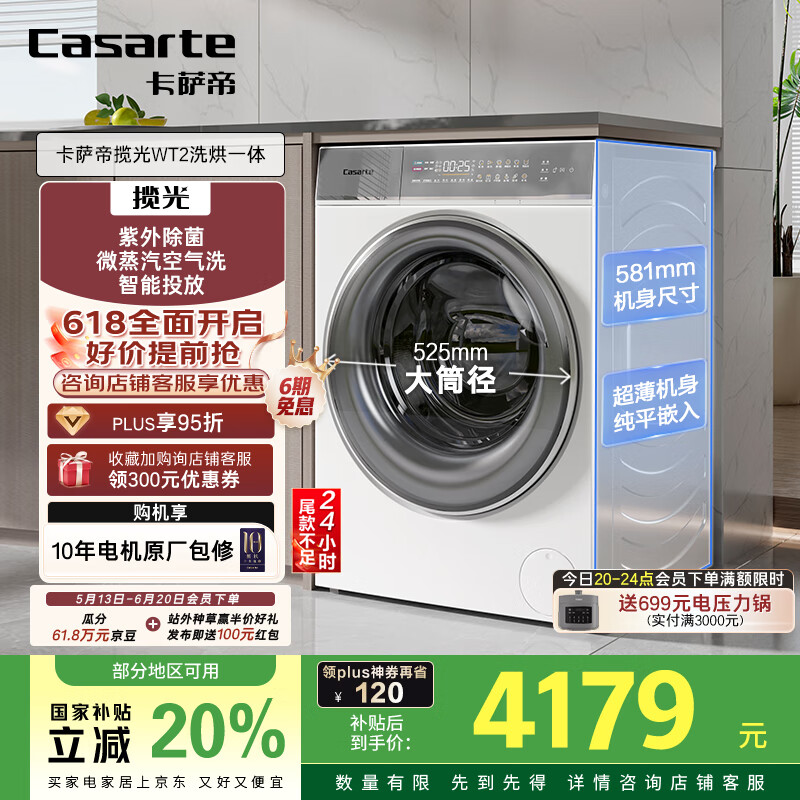 Casarte/������ ϴ�»� UVC�������HD10WT2ELU1 10���� ϴ��һ��� 