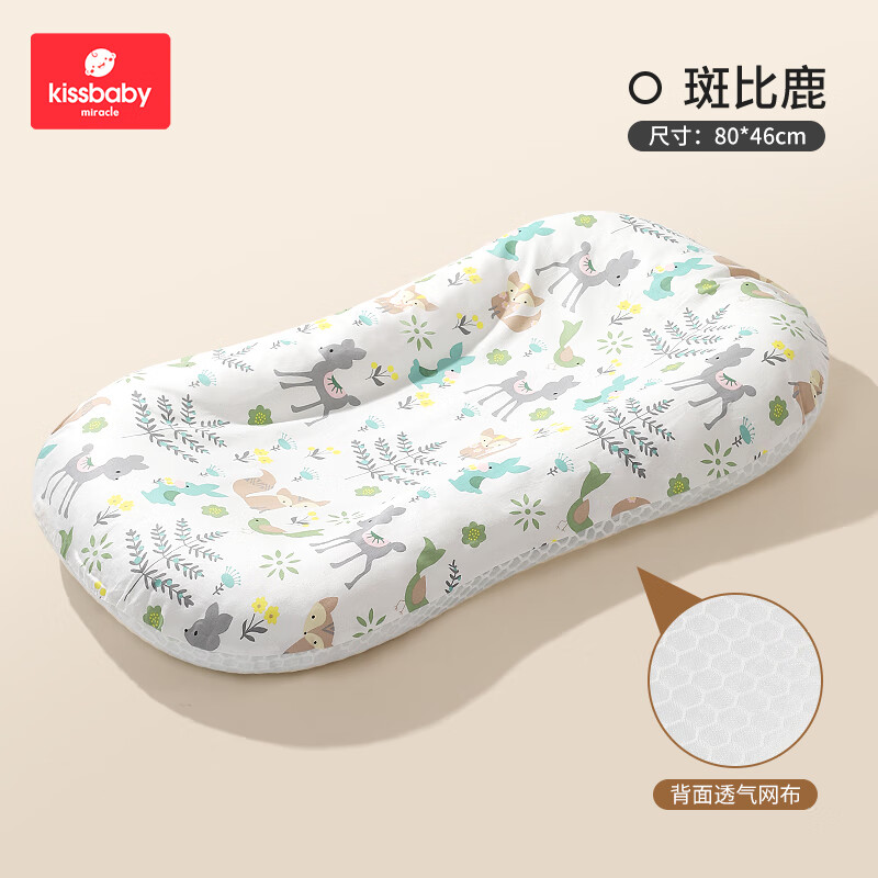 Kissbaby Miracle床中床婴儿床新生防惊跳仿生哄睡宝宝睡觉安全感神器 【0-12个月】斑比鹿