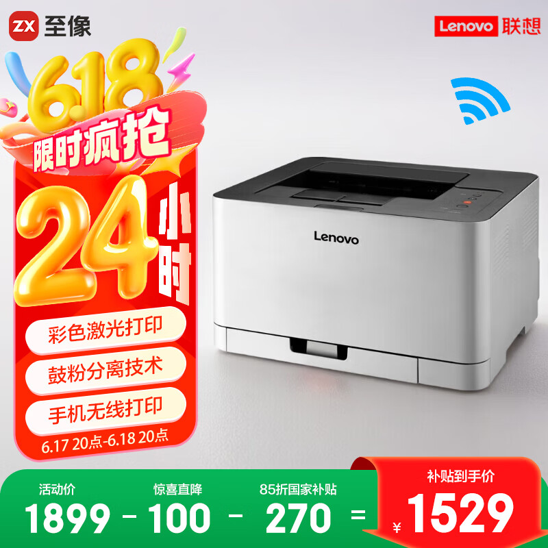 Lenovo/���� CSϵ�� ��ɫ �����ӡ�� CS1821W