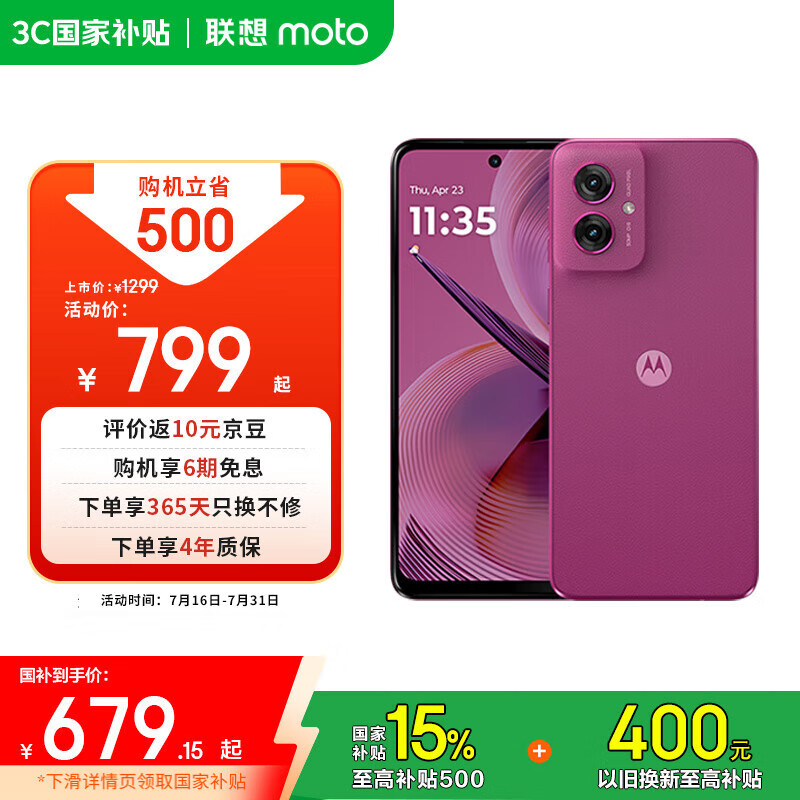 Ħ������ moto g55 �ֻ� 5000���ѧ����Ӱ�� ϼ���� 8GB+128GB