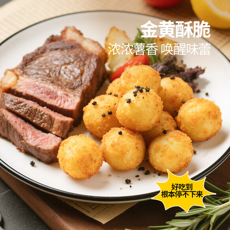 素坊薯条黄金大薯饼细薯条 空气炸锅冷冻半成品土豆条速食食材预制菜 薯球300g*5袋【顺丰冷链】