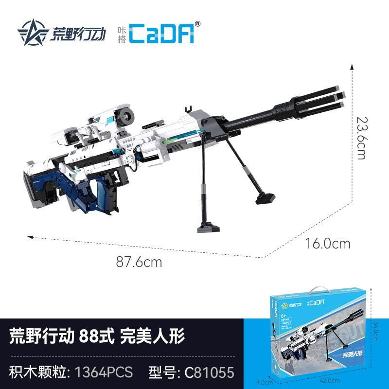 雙鷹咔搭積木拼裝模型兒童拼圖可發(fā)射沖鋒武器玩具槍男孩禮物 槍/1364顆粒 不能發(fā)射
