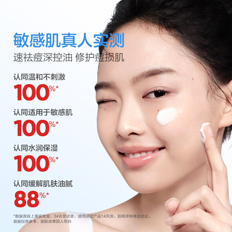 红色小象青少年护肤套装洗面奶面霜水乳男女孩青春期学生清洁控油祛痘洗护 【青少年专研】2件套水50ml+乳50ml