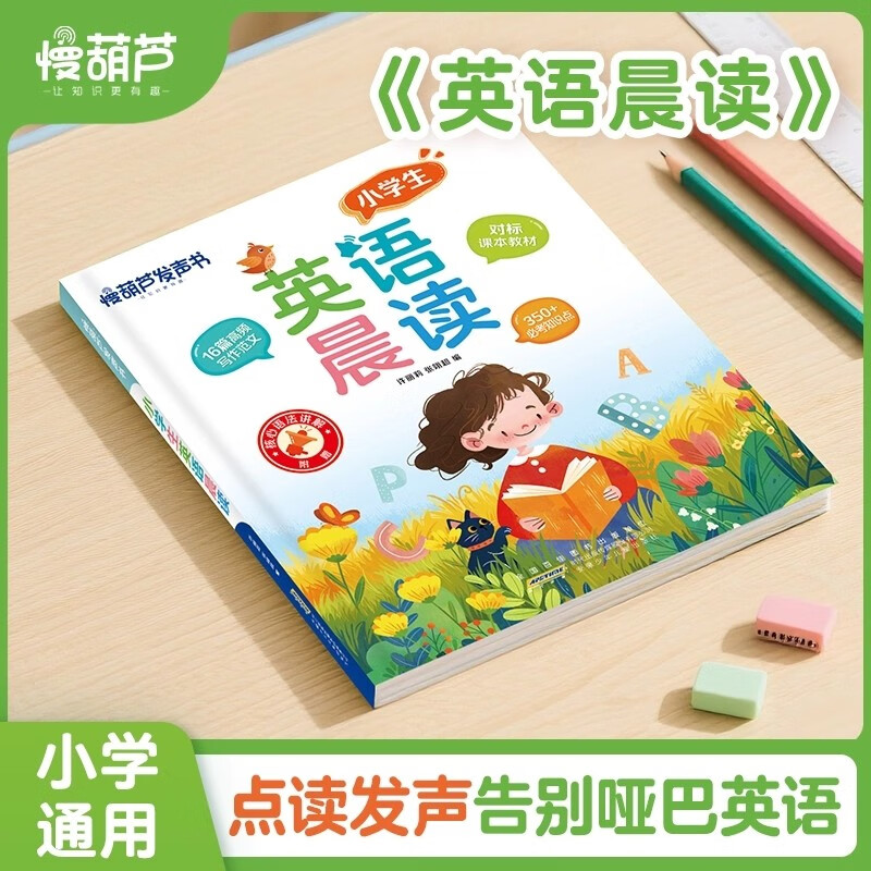 Сѧ��Ӣ�ﳿ�������� ÿ�տ���������ϰ�������Ȼƴ�����������3-6�꼶ͬ���﷨����6-9-12��Сѧ����ѧ�������ϰ���ʼǱ����� ���« ����� ������ ������ ��̷�����  66.4Ԫ