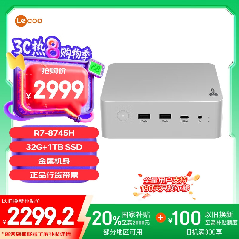 ���루Lenovo������MINI PRO������������̨ʽ������(R7-8745H 32G 1TB SSD)ˮ����