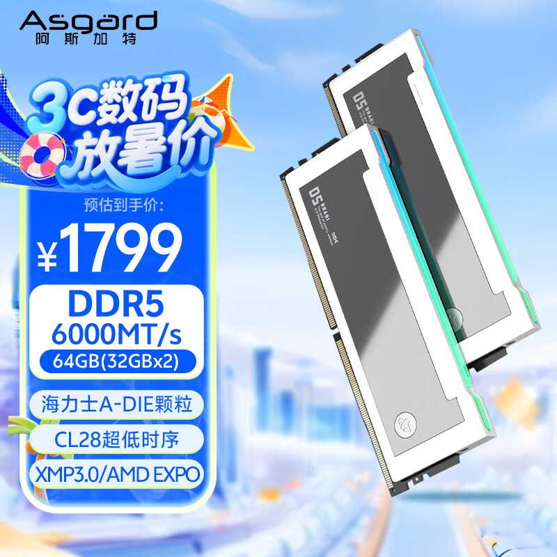 ��˹���� ̨ʽ���ڴ��� 64GB��DDR5��6000MHz�����ذ�
