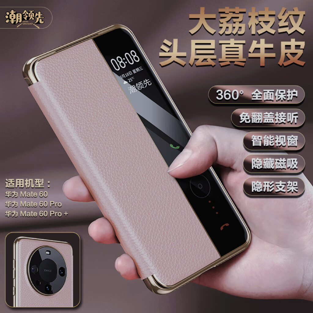潮领先适用华为Pura70Pro手机壳RS真皮翻盖pura70新款磁吸智能视窗保护套70ultra全包防摔Pro+男女高级感 【紫色】头层牛皮&隐形支架&磁吸翻盖&智能视窗 华为 Mate 60