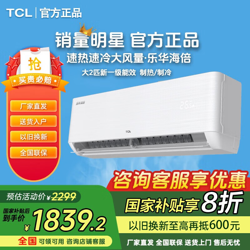 ���ڲ�����TCL �յ� 2ƥ��һ����Ч