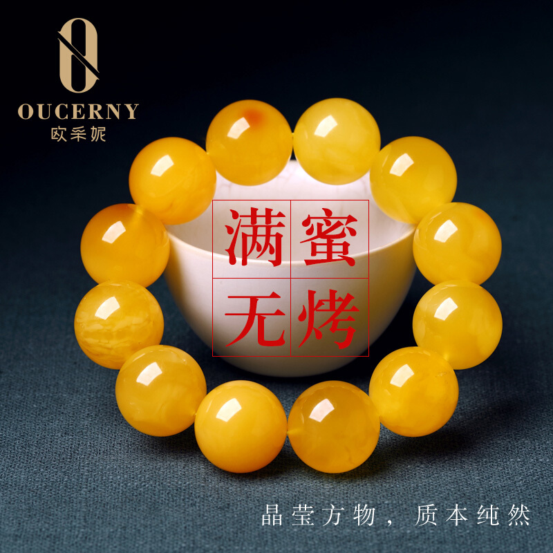歐采妮（OUCERNY）蜜蠟手串天然琥珀原石無烤滿蜜雞油黃佛珠手串男女款送女神節(jié)禮物 10-10.5mm（標準款）