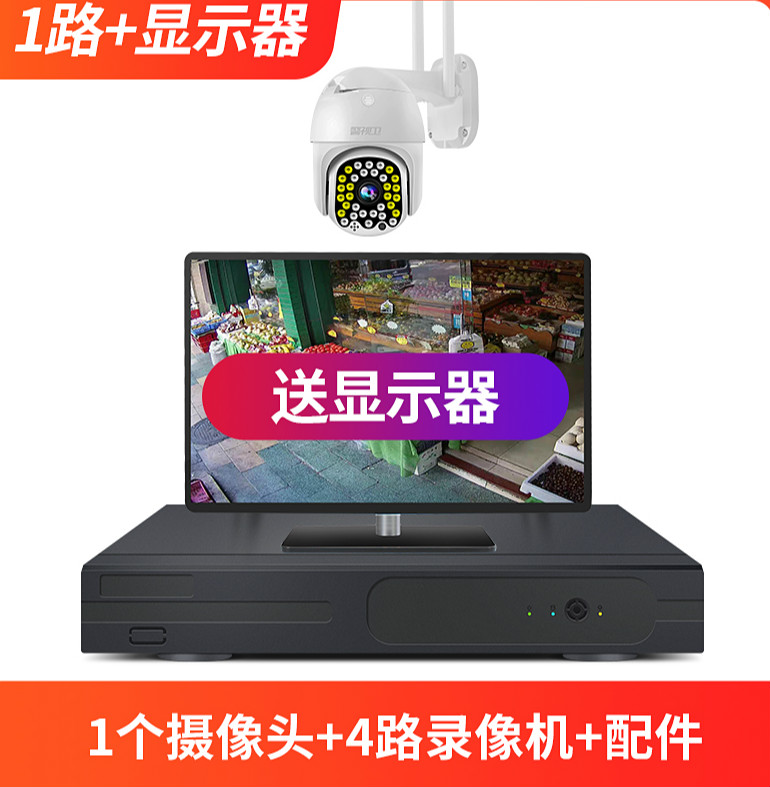 华为(huawei)适用无线监控器全套设备摄像头室外一体机家用远程手机