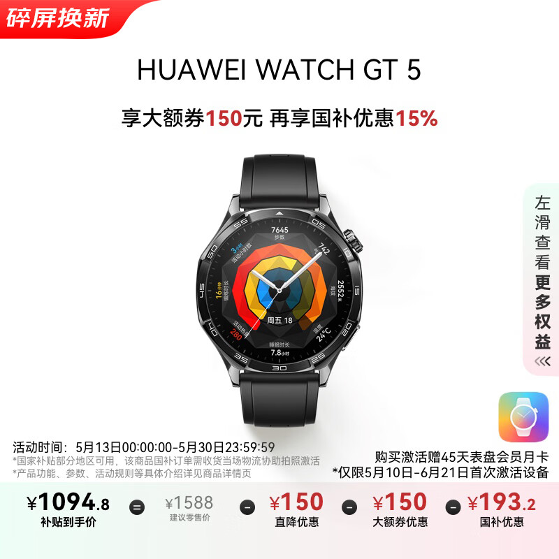 华为HUAWEI WATCH GT 5 国家补贴15% 幻夜黑46mm华为智能手表情绪健康助手玄玑感知系统运动涂鸦