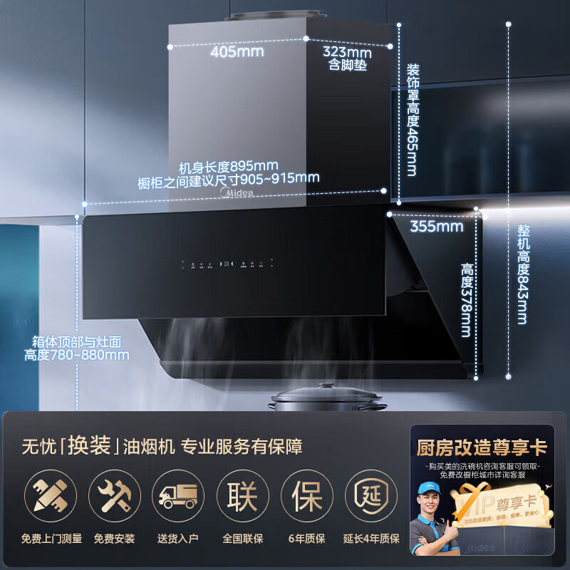 美的侧吸式油烟机家用25大吸力抽烟机挥手智控烟灶联动高温蒸汽洗变频自动调风防碰头大面积排烟机