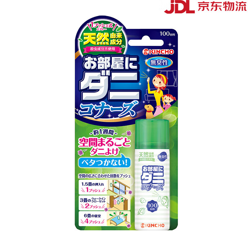 金鳥(niǎo)（KINCHO）【新品】日本金鳥(niǎo)除螨噴霧罐小瓶床上家用除臭去除螨蟲(chóng)免洗家庭祛 除螨噴霧