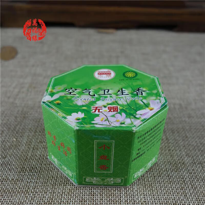 古城小盤(pán)香2小時(shí)無(wú)煙檀香天木藏香艾葉香熏香室內衛生印度奇南香 空氣衛生香28盤(pán)無(wú)煙 古城2小時(shí)小盤(pán)香系列