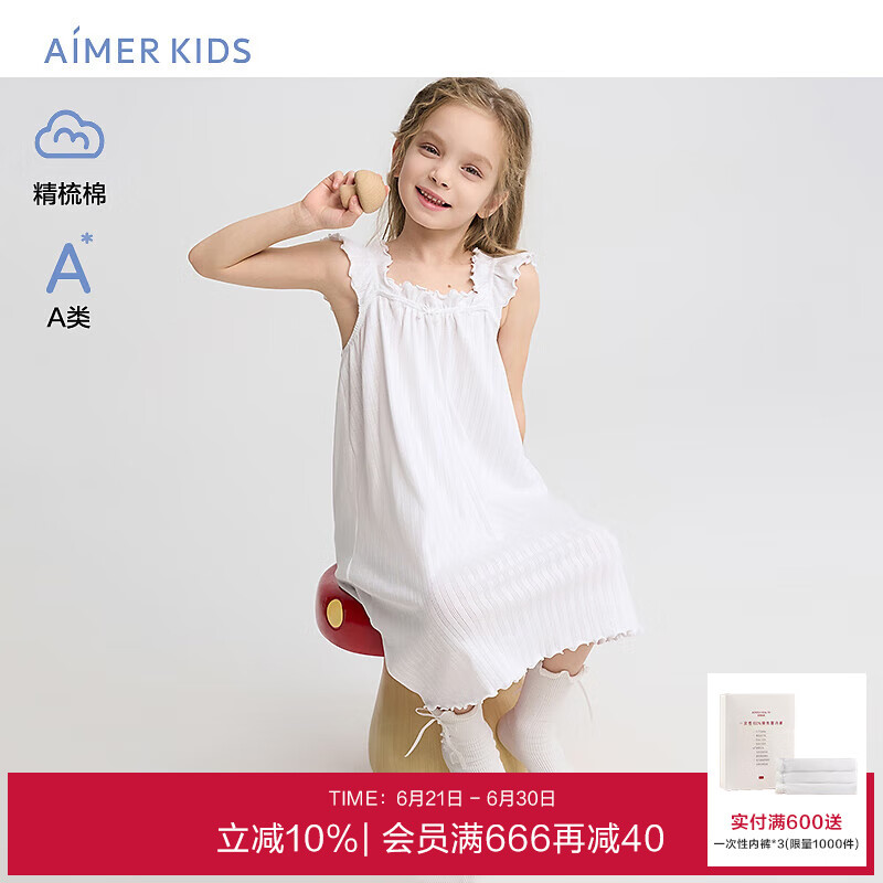 Aimer kids爱慕儿童柔棉铃兰女孩吊带睡裙AK144H231 铃兰白 120 （34-48斤）