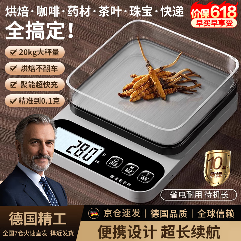 WCZ德国高端厨房秤电子秤家用小型精准电子称克称高精度食物秤烘焙克 不锈钢-聚能超快充充电款 10kg 0.1g