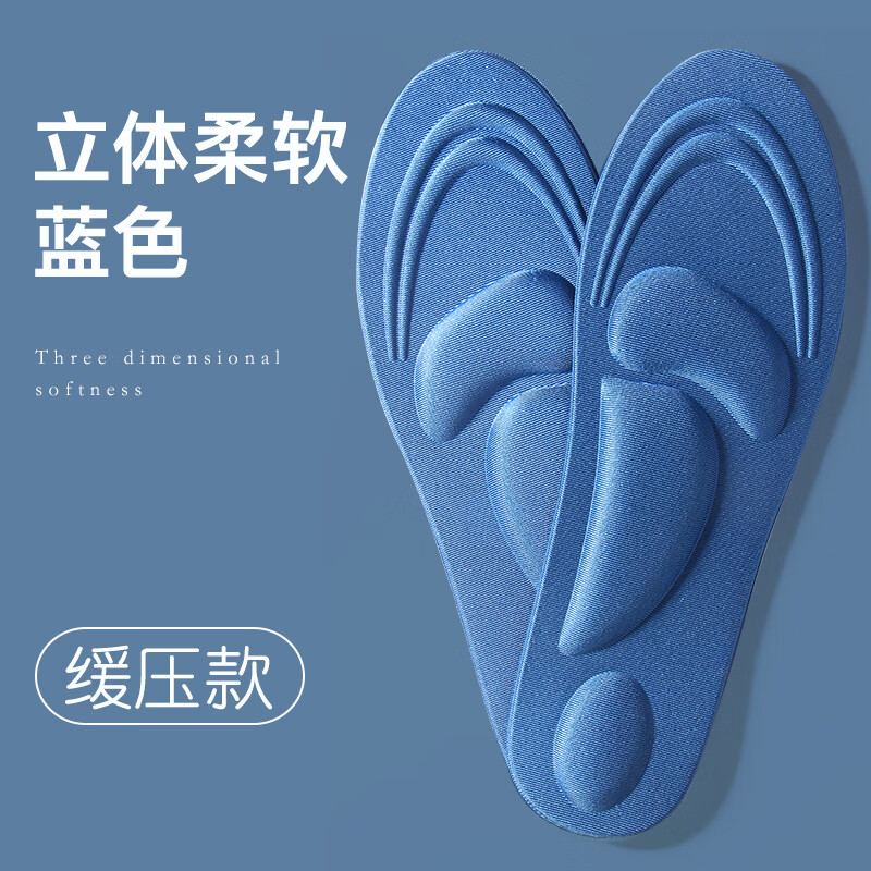 邁高樂(lè )4d鞋墊不累腳女式春秋款平底圓口鞋按摩鞋墊舒適軟底透氣久站不累 藍色-緩壓款4D-【2雙】 34