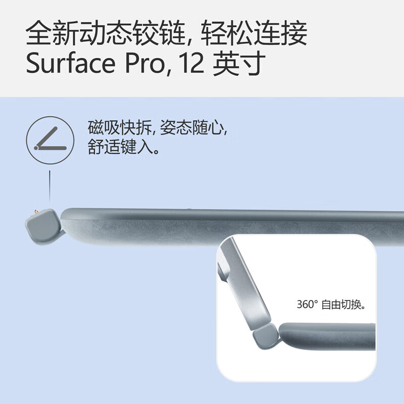 Microsoft微软Surface Pro 12英寸键盘盖磁吸机械国行 单键盘不带笔【碧海青】 磁吸