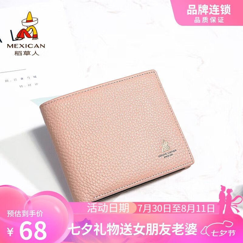稻草人钱包女2024时尚短款薄韩版简约头层牛皮小钱夹轻奢生日礼物送