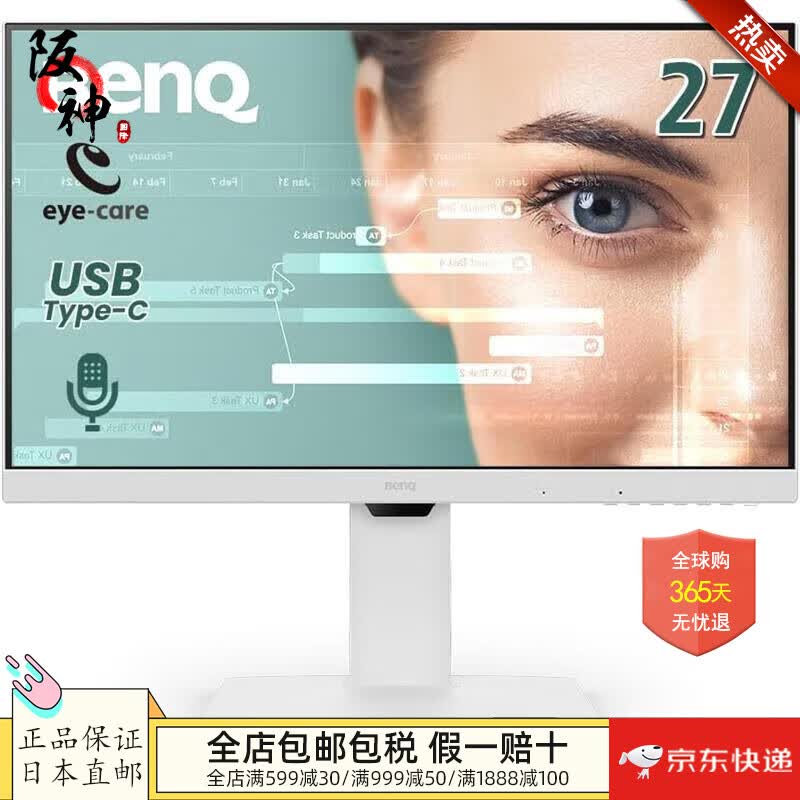 明基（BenQ）【日本直邮 日本发货】BenQ明基 日本护眼商务显示器 自动调节亮度 减少蓝光电脑显示器 GW2786TC【27英寸】