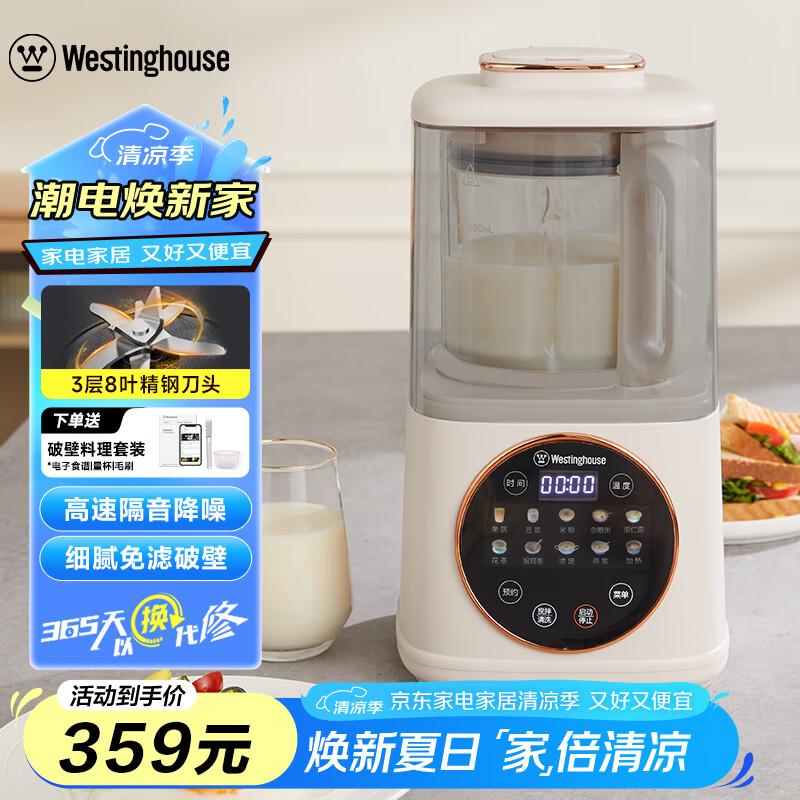 Westinghouse/���ݵ��� 1100ml����ʽ 4Ҷ��Ƭ�Ʊڻ� ȫ�Զ�WPB09J ���ʰ�