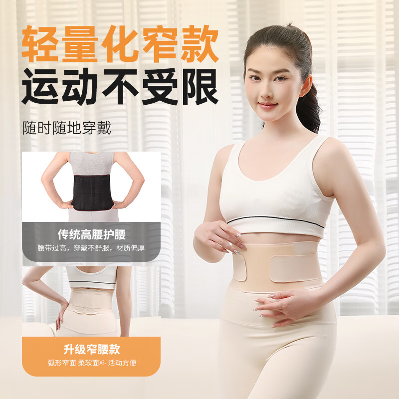 CUYPAS日本品牌进口医用女士专用超薄护腰带腰间盘突出腰托透气护腰带 肤色 XL【适合体重151-180斤】轻薄透气无缝契合