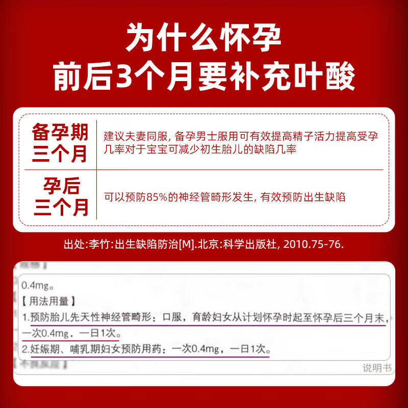 999澳诺叶酸片62片非活性叶酸孕妇专用备孕妊娠哺乳妇女补充正品 62片*1盒【备孕装】单人2个月试用
