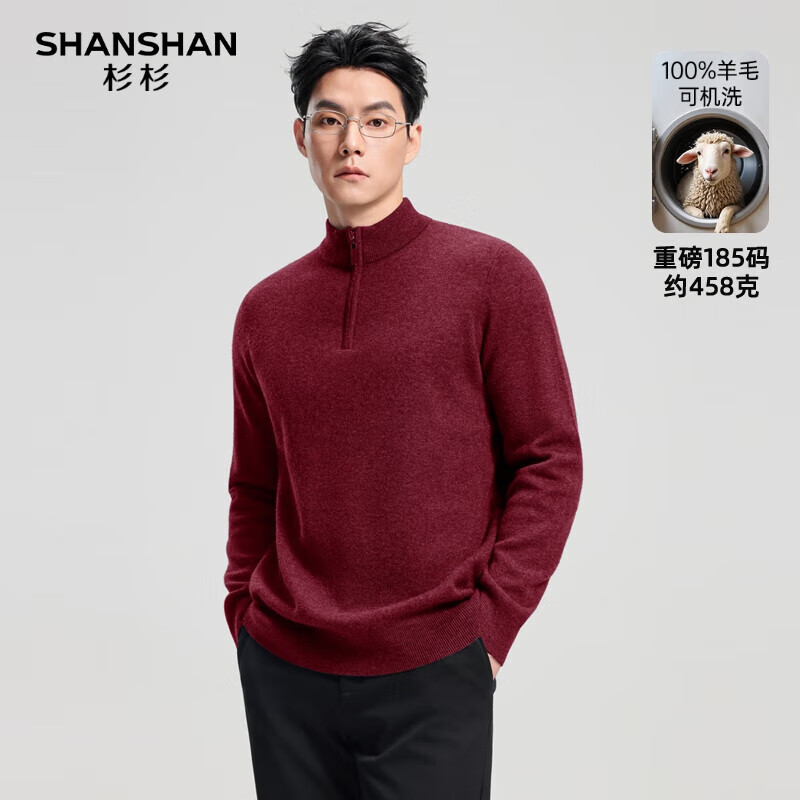 SHANSHAN本命年纯羊毛衫绵羊毛冬季厚款保暖毛衣男半高领纯色打底 酒红色 S /165