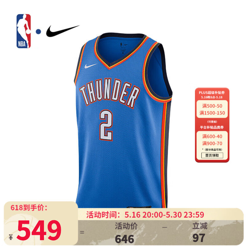 NIKE耐克NBA夏季-雷霆队 成人速干背心球衣男子篮球服 运动篮球背心 雷霆队球衣 XL