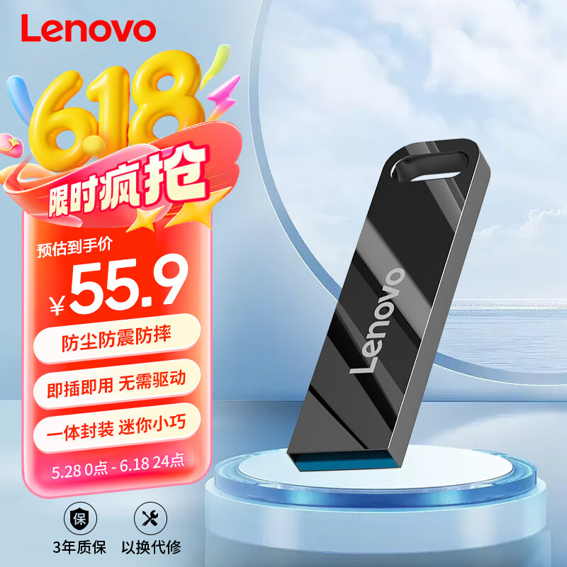 联想（Lenovo）128GB USB3.2 U盘 SX1速芯系列枪色 金属耐用 商务办公必备