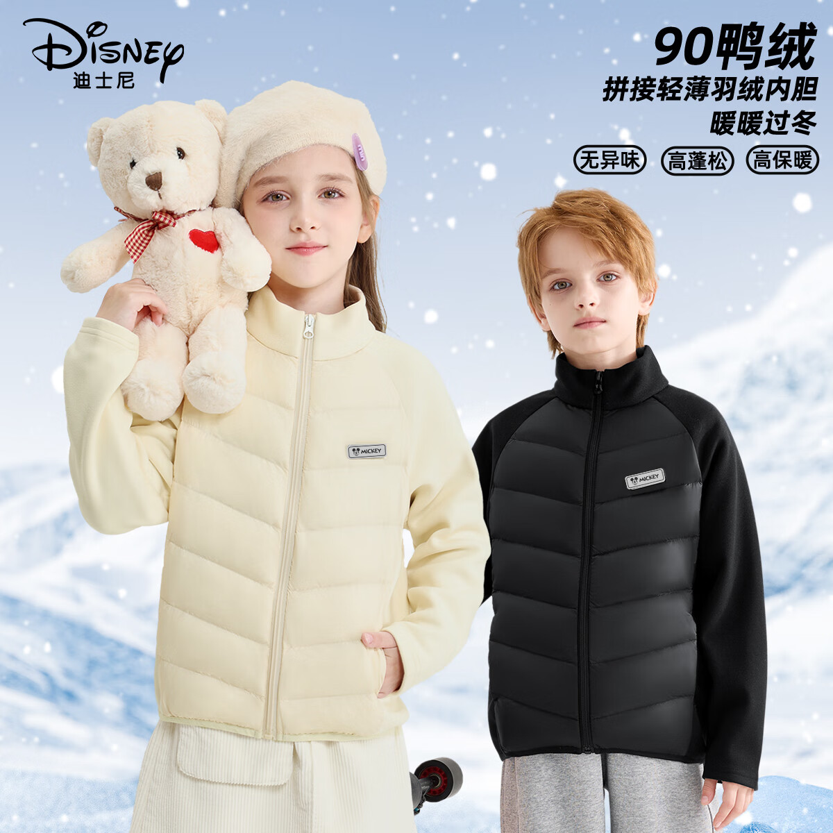 迪士尼童装儿童羽绒内胆2025秋冬新款初中生校服神器女童轻薄羽绒服男童