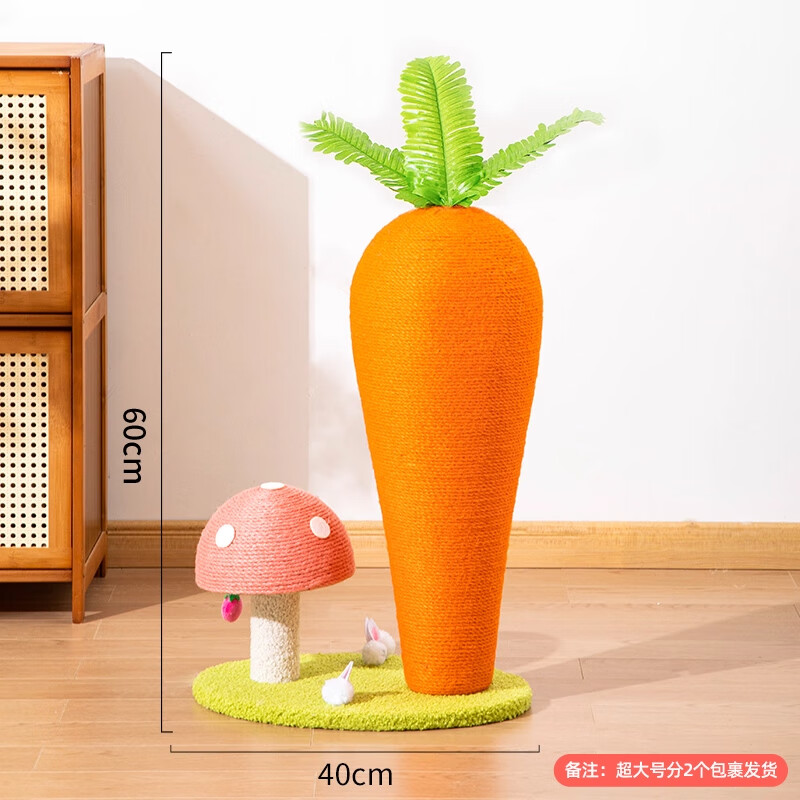 HELLOLEIBOO徠本劍麻貓抓柱胡蘿卜貓抓板耐磨耐抓不掉屑立式抓板磨爪器貓爬架 超大號(hào)蘑菇蘿卜-穩(wěn)固不倒