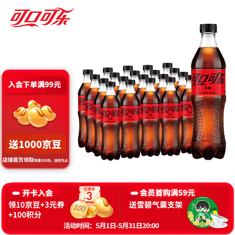 �ɿڿ��֣�Coca-Cola�� ����ѩ�̷Ҵ��ѡ��ˮ̼������500ml*20ƿ����װ ���ǿ���500ml*20ƿ