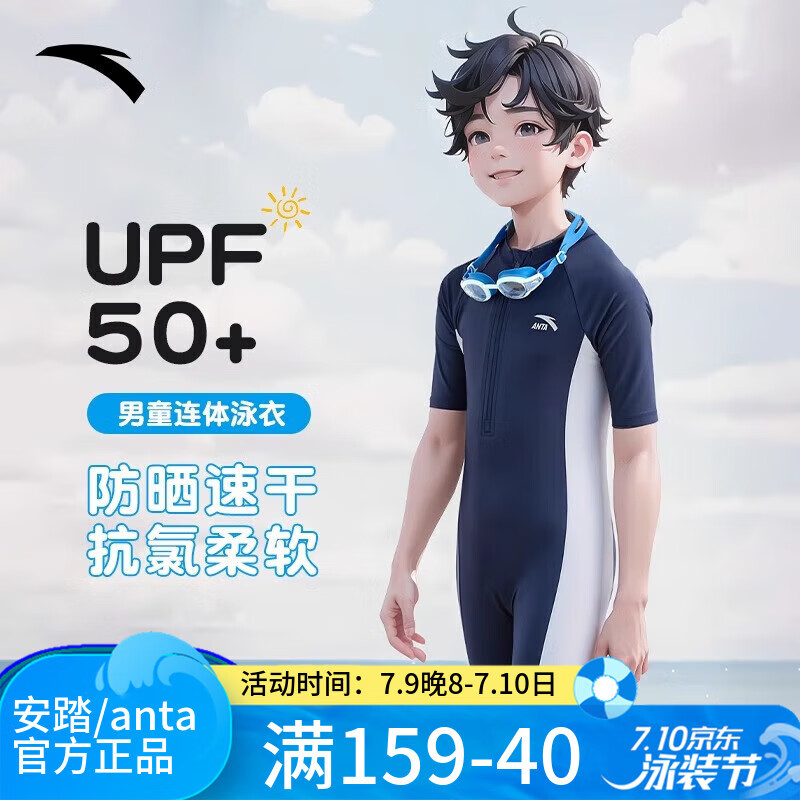 安踏兒童泳衣男童2024新款中大童連體速干青少年專業(yè)訓練泳衣藍灰130