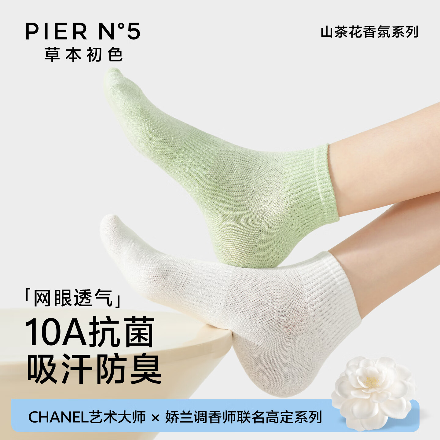 草本初色袜子男女款夏季薄款短袜防臭透气10A抑菌网眼男中筒袜 【网眼香氛袜男款】7双装盒装 均码 【草本初色官方正品】