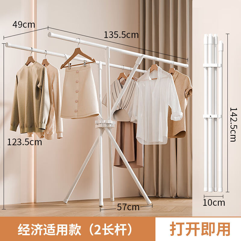 創(chuàng  )碩折疊晾衣架落地室內家用臥室不占地方的掛衣架小戶(hù)型陽(yáng)臺曬衣 免安裝收束晾衣架經(jīng)濟實(shí)用 大