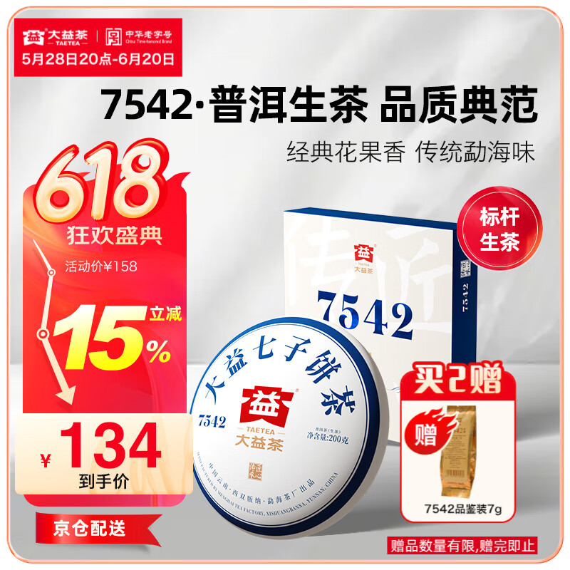 ���� �ն��� 7542 200g