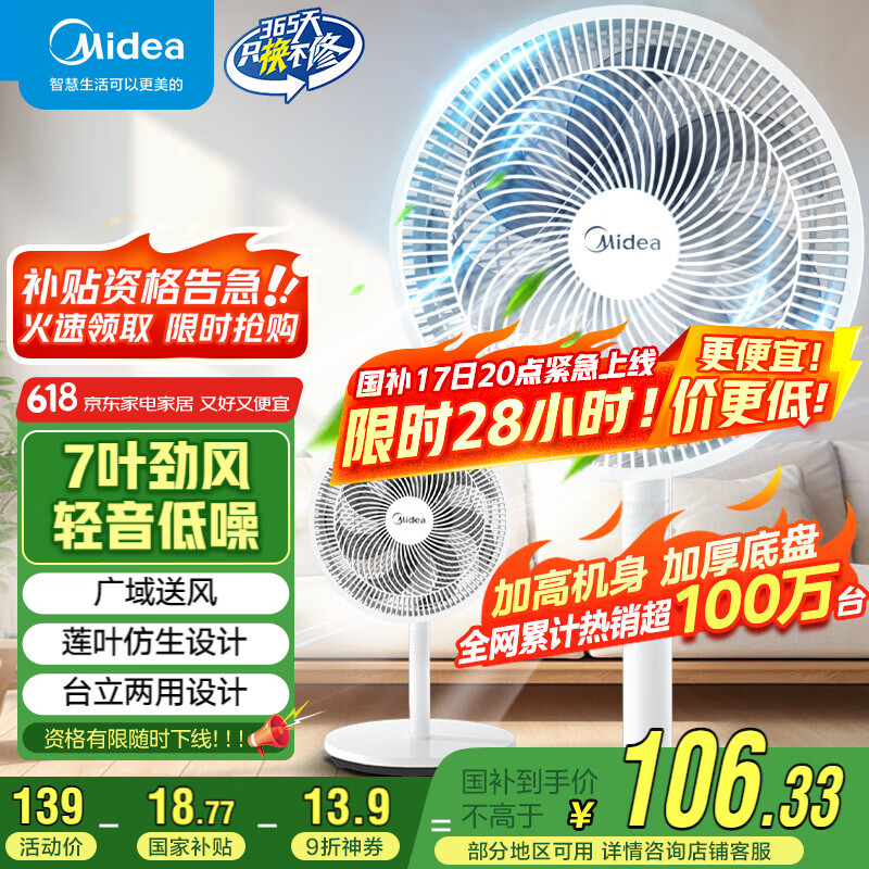 midea/���� SAF30AC ��Ҷ����� ����� ̨������ ������� ��ɫ12��