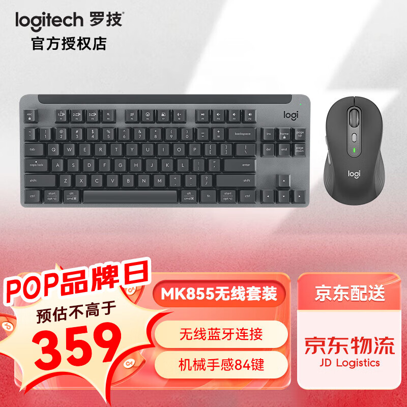 ޼LogitechMK855߼װ װ Լ߼˫ģ ð칫װ MK855װ359Ԫ