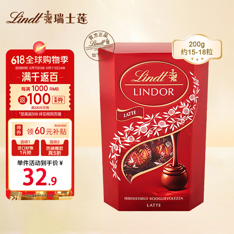 瑞士莲（lindt）软心牛奶巧克力200g原装进口婚庆喜糖伴手礼送男女友生日礼物