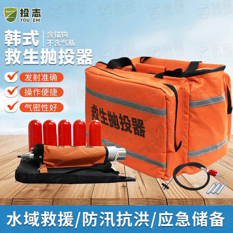 投志韓式拋投器【單拋投器】 韓式救生拋投器水域救援遠距離手持式鎖拋器拋繩器水陸船用