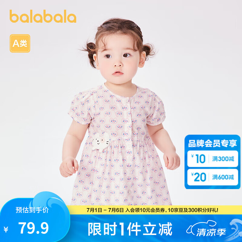 巴拉巴拉女童連衣裙寶寶裙子?jì)雰汗魅瓜难b兒童洋氣可愛靈動(dòng)甜美 白紅色調(diào)00316 80