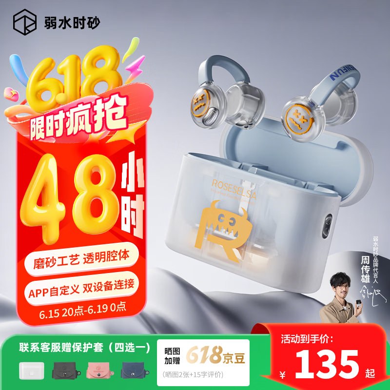 弱水时砂【2025新款】OpenFun蓝牙耳机耳夹式真无线挂耳运动跑步开放式通话降噪骨传导概念适用苹果安卓 白灵兽【八仓现货】