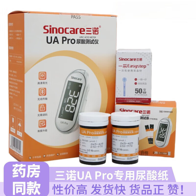 三诺(Sinocare)UAPro尿酸条尿酸检测仪准确通风医用蓝牙连接传输数据UA1 +50采血 25片尿酸试纸