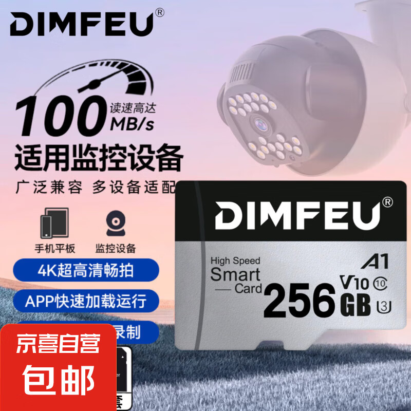 【足量不虚标】高速内存卡256g行车记录仪高速监控摄像头专用卡 micro sd 存储卡无人机TF卡 至尊极速卡【256GB】多设备兼容/配收纳盒+卡套