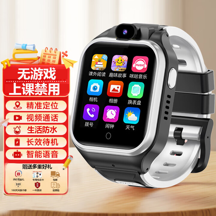 小天才乖宝儿童电话手表电话手表5G全网通智能插卡下载儿童手表电话 旗舰黑 视频通话+学习+定位