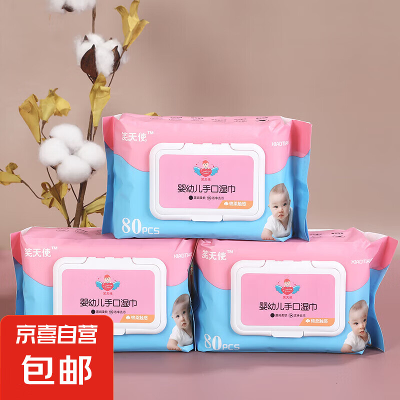 婴儿湿巾加大加厚新生儿手口专用湿纸巾大包带盖宝宝可用 400抽 5包