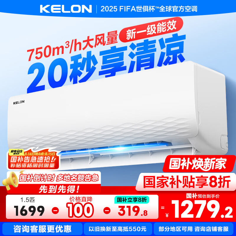 Kelon/���� �һ� KFR-33GW/QJ1-X1 1.5ƥ ��ʡ�� 