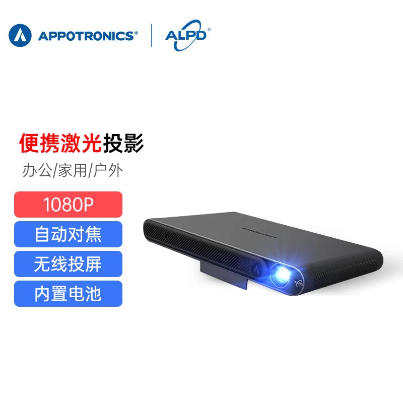 峰米P7000激光投影儀家用輕薄便攜家用露營辦公投影內(nèi)置電池 AL-H650 光峰 AL-H650
