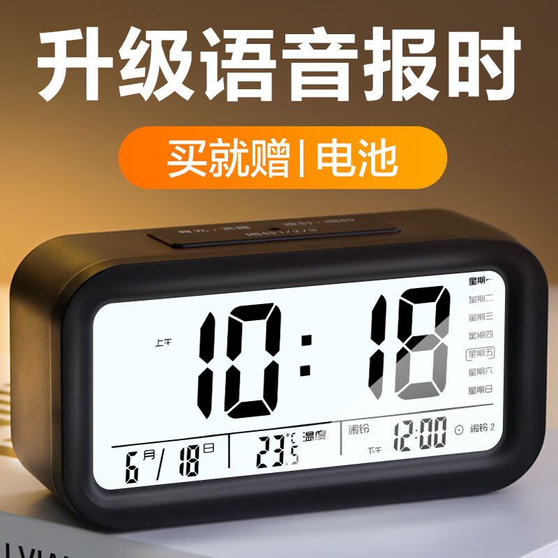 康巴丝（Compas）闹钟夜光聪明灯智能语音报时起床神器自动感光三组闹铃小闹钟儿童学生钟 2139 黑色电池款